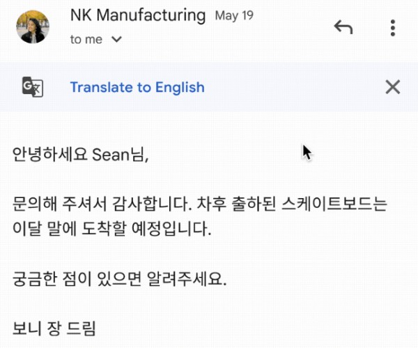 Google Translate enfin disponible sur Gmail mobile NotebookCheck