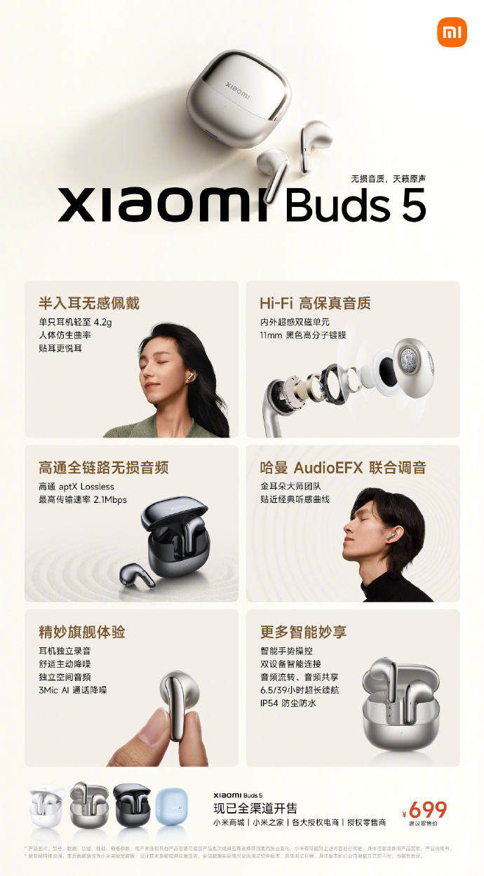 Les Buds 5 : le meilleur de l'audio sans fil à un prix abordable ( ?). (Source : Xiaomi via Weibo)