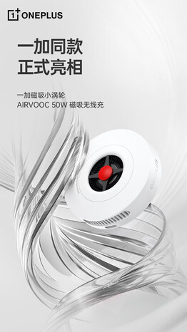 Chargeur sans fil magnétique OnePlus AirVOOC 50W officiel (Source de l'image : Louis Li Jie sur Weibo)