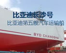 Le nouveau BYD Changsha est un transporteur automobile d'une capacité de 9 200 véhicules (Source : BYD sur Weibo)