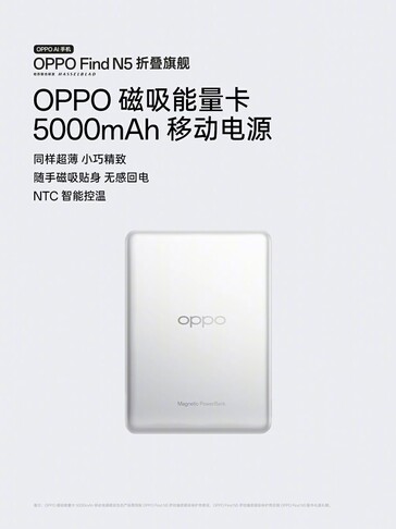 La banque d'énergie magnétique Oppo de 5 000 mAh. (Source de l'image : Weibo)