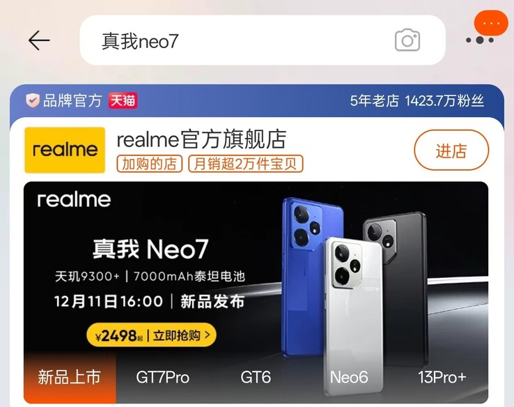 La page d'aperçu des ventes présumées du Neo7. (Source : Digital Chat Station via Weibo)