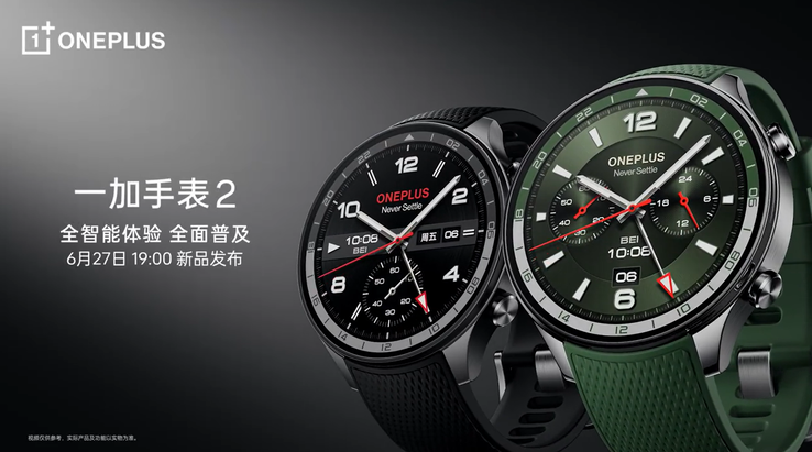 OnePlus confirme l'arrivée de sa première smartwatch eSIM. (Source : OnePlus via Weibo)