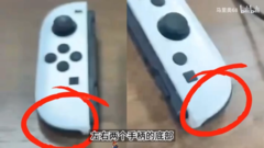 Fuite potentielle des Joy-Cons de la Switch 2 (Image Source : Reddit)