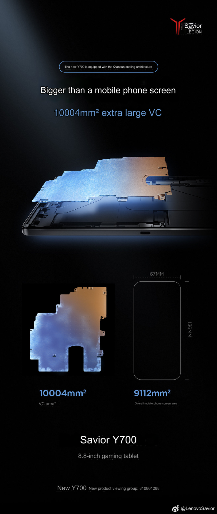 L'image du teaser (Image source : Lenovo - machine translated)