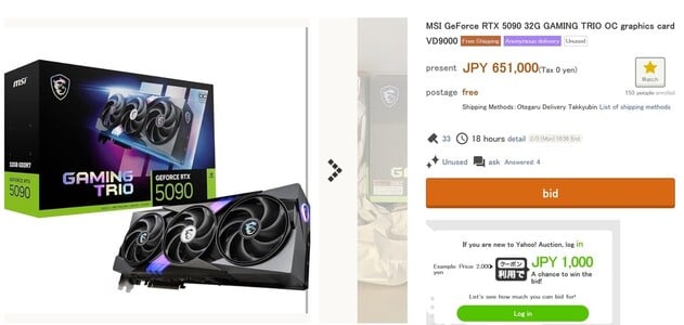 Guerre des enchères pour la RTX 5090. (Source de l'image : Yahoo Auctions)