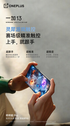 OnePlus présente les principales améliorations apportées à l'écran du 13. (Source : OnePlus via Weibo)