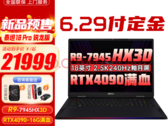 Un nouvel ordinateur portable haut de gamme de MSI équipé de la puce X3D d'AMD a été mis en vente en ligne (image via JD.com)