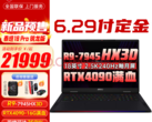 Un nouvel ordinateur portable haut de gamme de MSI équipé de la puce X3D d'AMD a été mis en vente en ligne (image via JD.com)