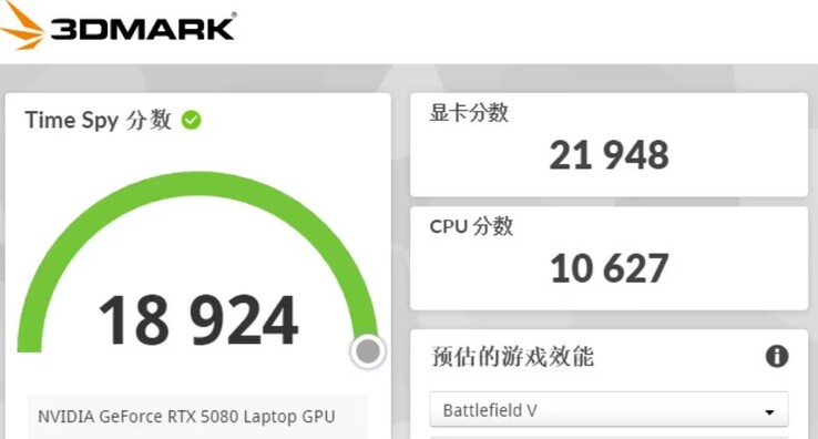 GeForce RTX 5080 3D Mark Time Spy (source d'image : BiliBili)