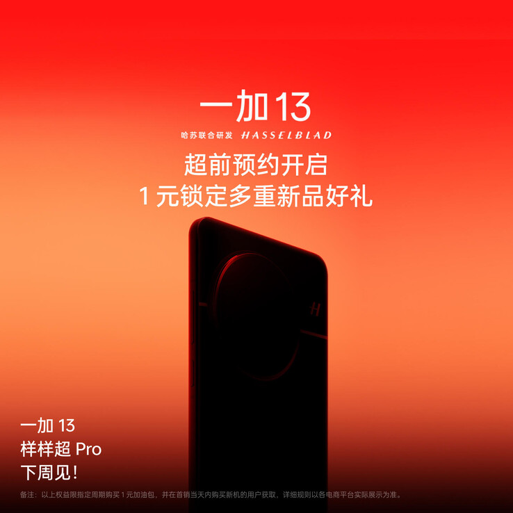 Le teaser officiel (Image source : OnePlus)